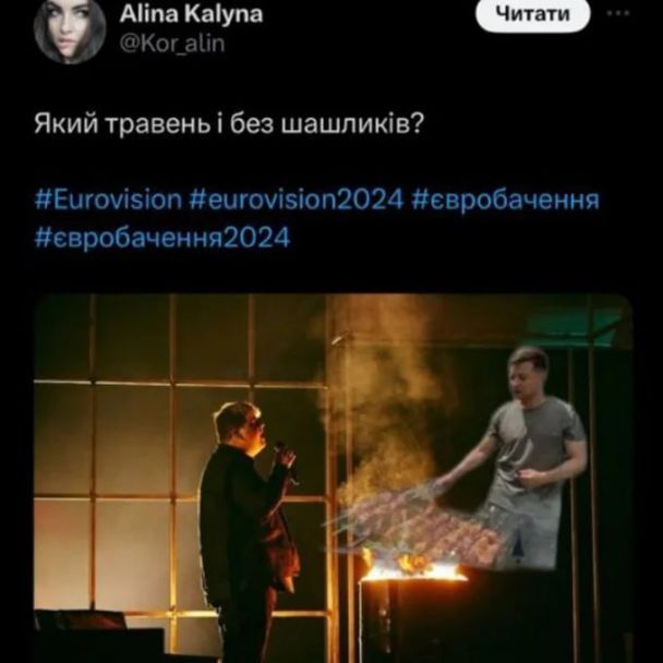 Мемы о 