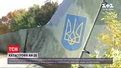 Курсанта, який вижив у катастрофі, можуть виписати з лікарні вже найближчими днями