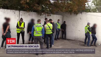 В столице группу воришек задержали на попытке дать взятку руководителю полиции вокзала