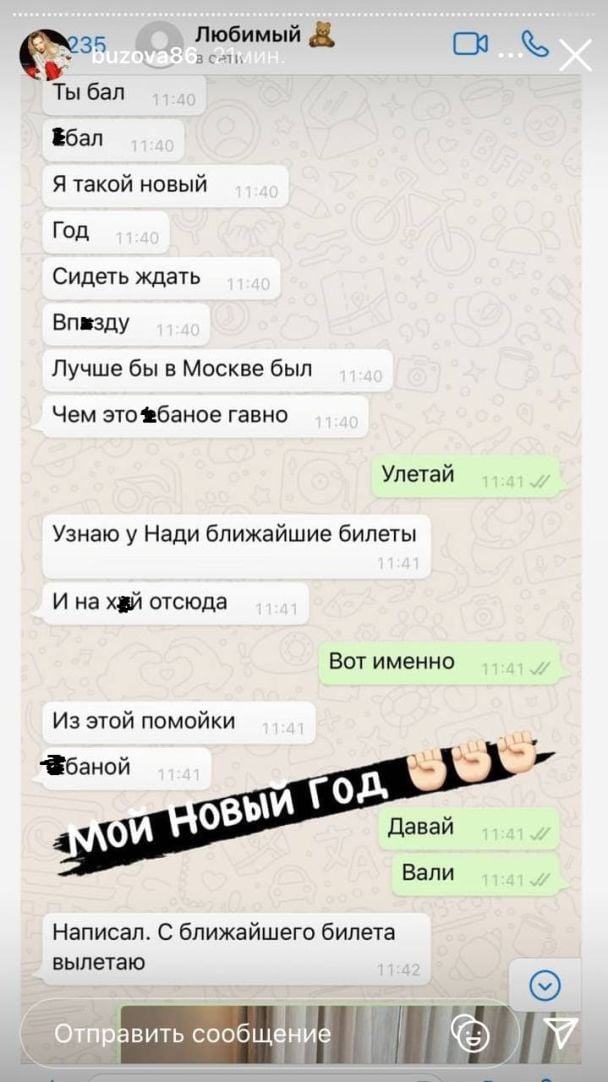  / © instagram.com/buzova86