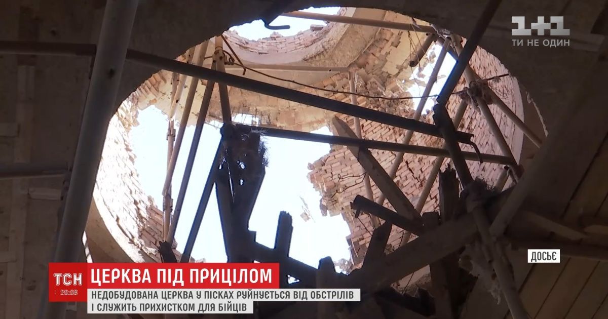 Віра у розбитому храмі: бойовики десятки разів обстріляли церкву у селищі Піски