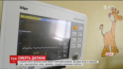 В больнице Луцка умер мальчик, получивший 70% ожогов при пожаре на прошлой неделе