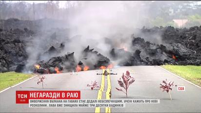 Разрушенные дома и эвакуация: на Гавайях бурлит вулкан Килауэа