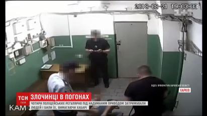 В Харькове задержали полицейских, которые незаконно задерживали людей и выбивали из них взятки