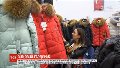 Зимний гардероб: сколько стоит минимальный набор теплых вещей и на чем можно сэкономить