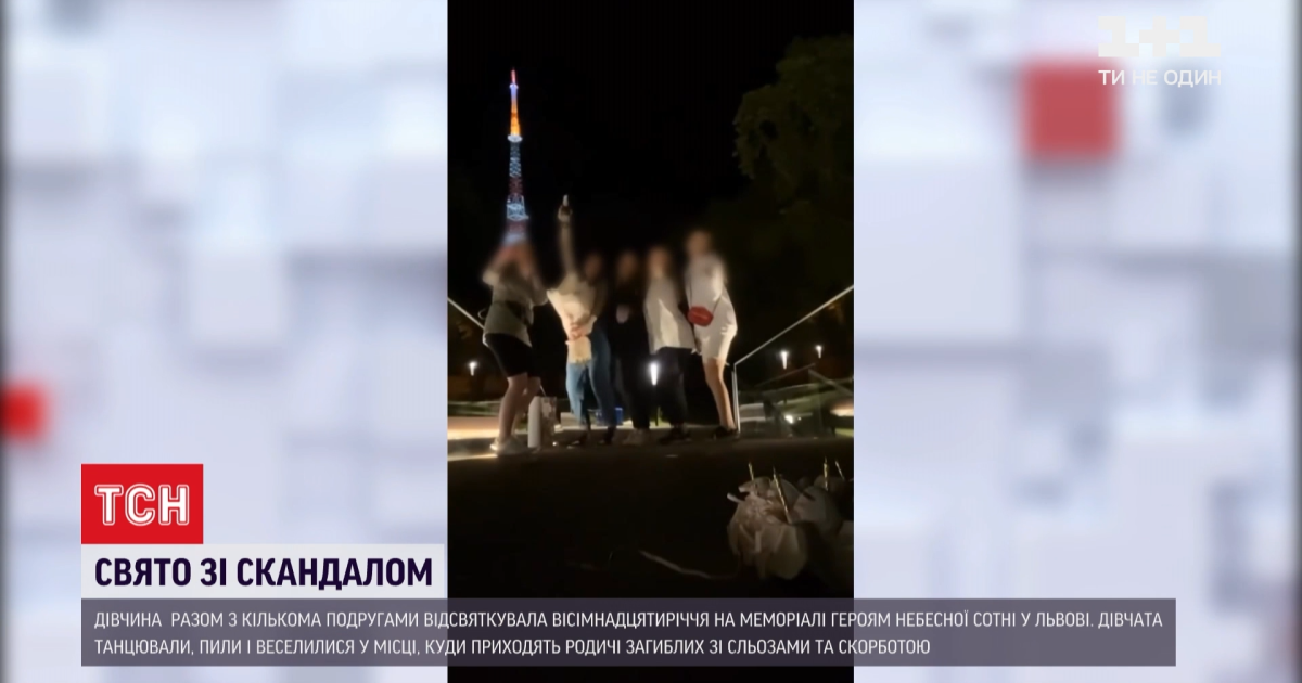 Попса, танцы и фейерверки: во Львове девушки праздновали 18-летие подруги на мемориале Героям Небесной Сотни