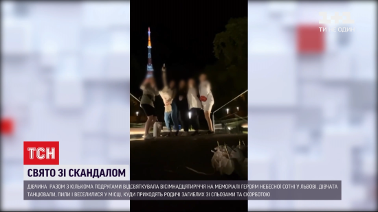 Попса, танці та феєрверки: у Львові дівчата святкували 18-річчя подруги на меморіалі Героям Небесної Сотні