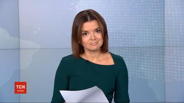 Выпуск ТСН.12:00 за 11 октября 2019 года (полная версия)