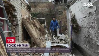 75 обстрелов в сутки – очередной террор Харьковщины и Херсонщины