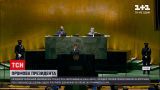 Новости мира: Зеленский во время выступления раскритиковал ООН за попустительство России