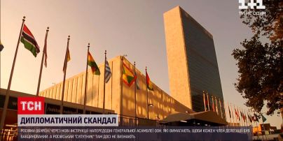 Новини світу: росіяни здійняли дипломатичний скандал через вимоги ООН до членів делегації