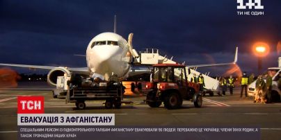 Новости Украины: еще 96 человек прилетели из Афганистана, оставаться в стране им было крайне опасно