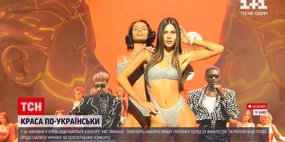 Міс Україна: як цьогоріч обиратимуть найкрасивішу і чим конкурс відрізняється від попередніх