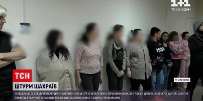 Новости Украины: в Николаеве полиция со спецназовцами прекратили работу мошеннического колл-центра