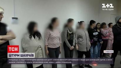 Новости Украины: в Николаеве полиция со спецназовцами прекратили работу мошеннического колл-центра