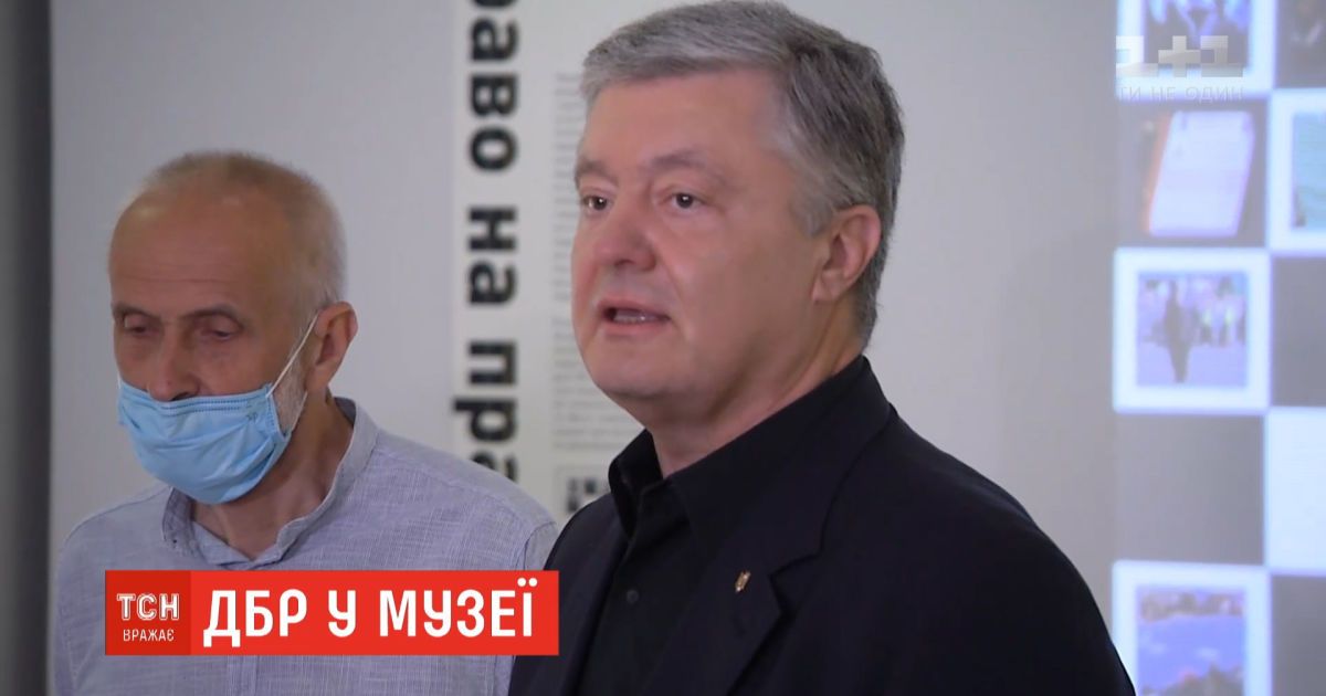 ГБР в музее: силовики пытались провести экспертизы произведений искусства Порошенко