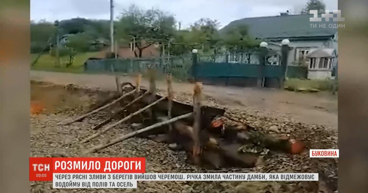 На Буковине из-за сильных ливней из берегов вышли реки: разрушены дамбы и дороги
