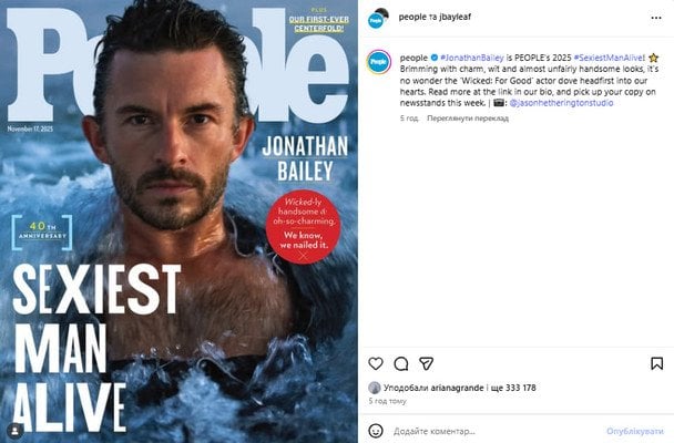 Джонатан Бейлі став найсексуальнішим чоловіком року / © instagram.com/people