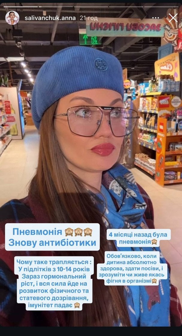 Анна Саліванчук / © instagram.com/salivanchuk.anna