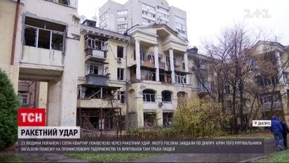 Ракетный удар по Днепру: 23 раненых, сотни разрушенных квартир