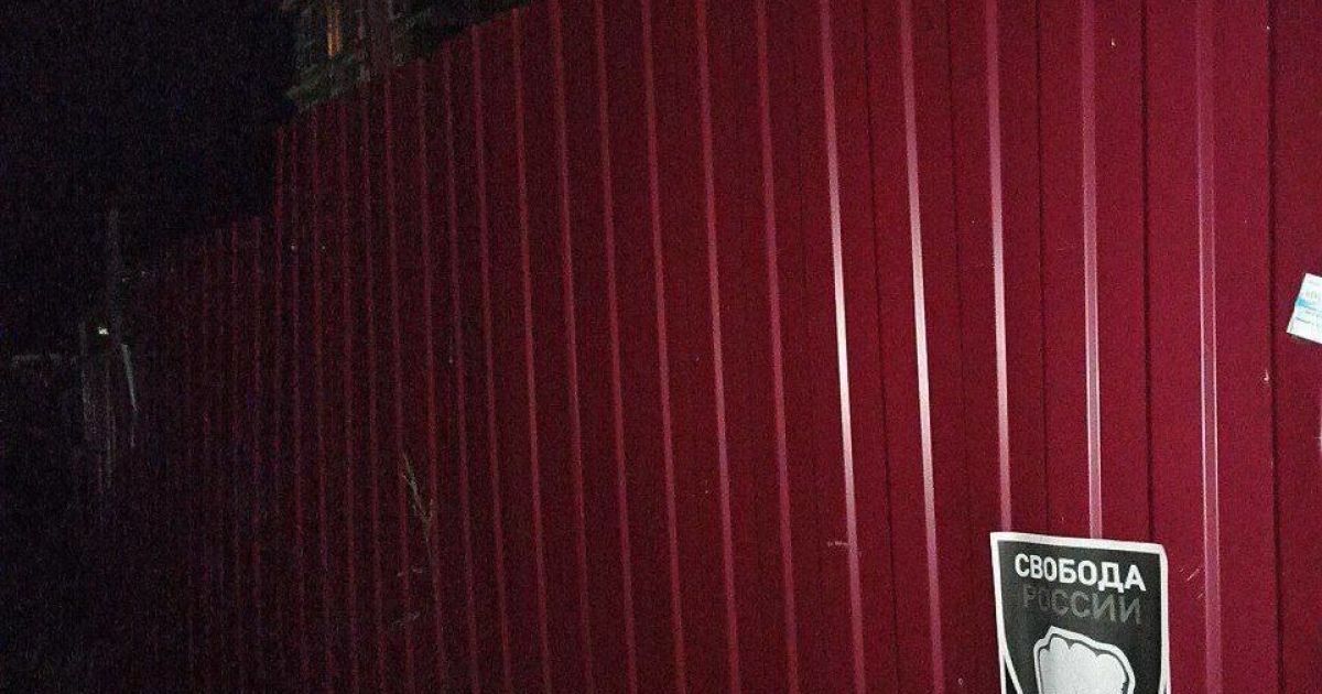В Сочи по всему городу появились открытки Легиона "Свобода России". ФОТО: Легион