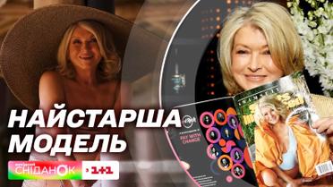 81-річна Марта Стюарт – найстарша модель спортивного журналу Sports Illustrated Swimsuit