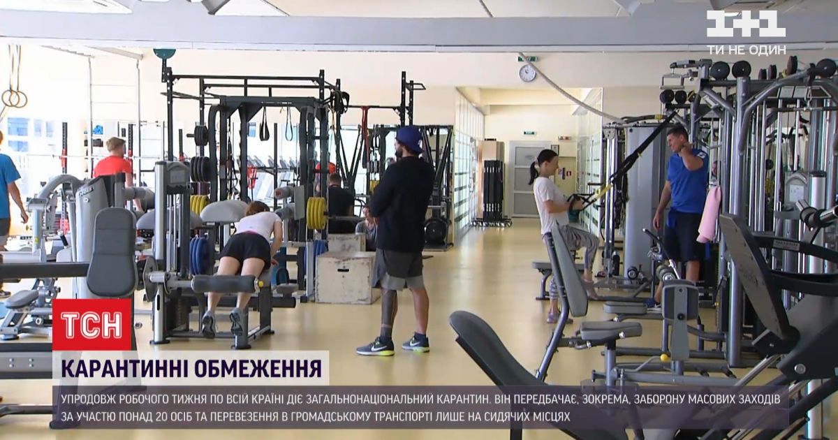 В Україні запровадили загальнонаціональний карантин впродовж робочого тижня