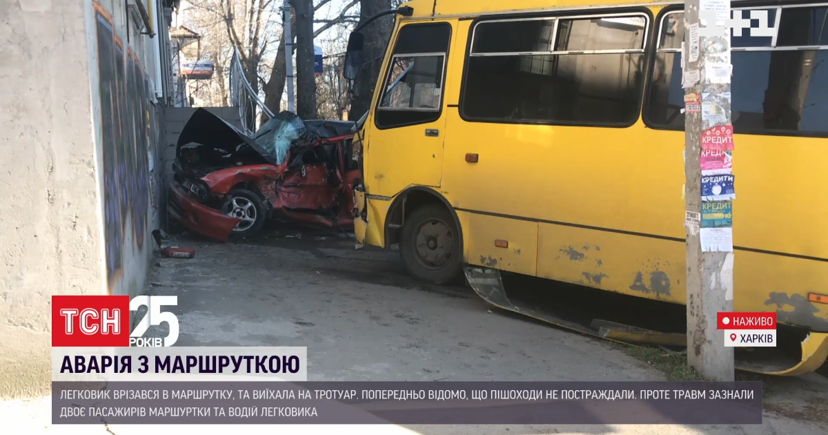 Після херсонської аварії із маршруткою у найважчому стані водій-порушник легковика