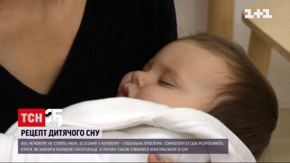 Бессонница у младенцев: что советуют специалисты