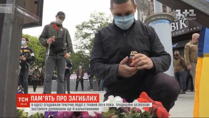 В Одесі згадують загиблих під час протистояння 2 травня 2014 року