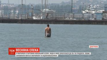 У Маріуполі стартував купальний сезон