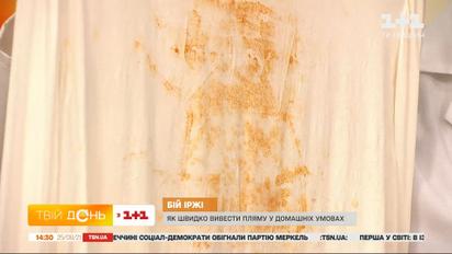 Как вывести пятна от ржавчины и малины