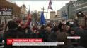 Словацкое правительство ушло в отставку на фоне массовых протестов против коррупции