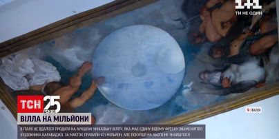 Новости мира: в Италии не смогли продать виллу с известной фреской Караваджо на потолке
