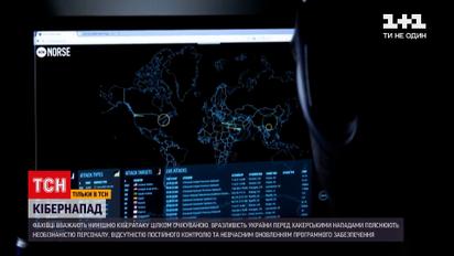 Де слабкі місця в системі кіберзахисту і як убезпечити свої персональні дані | Новини України