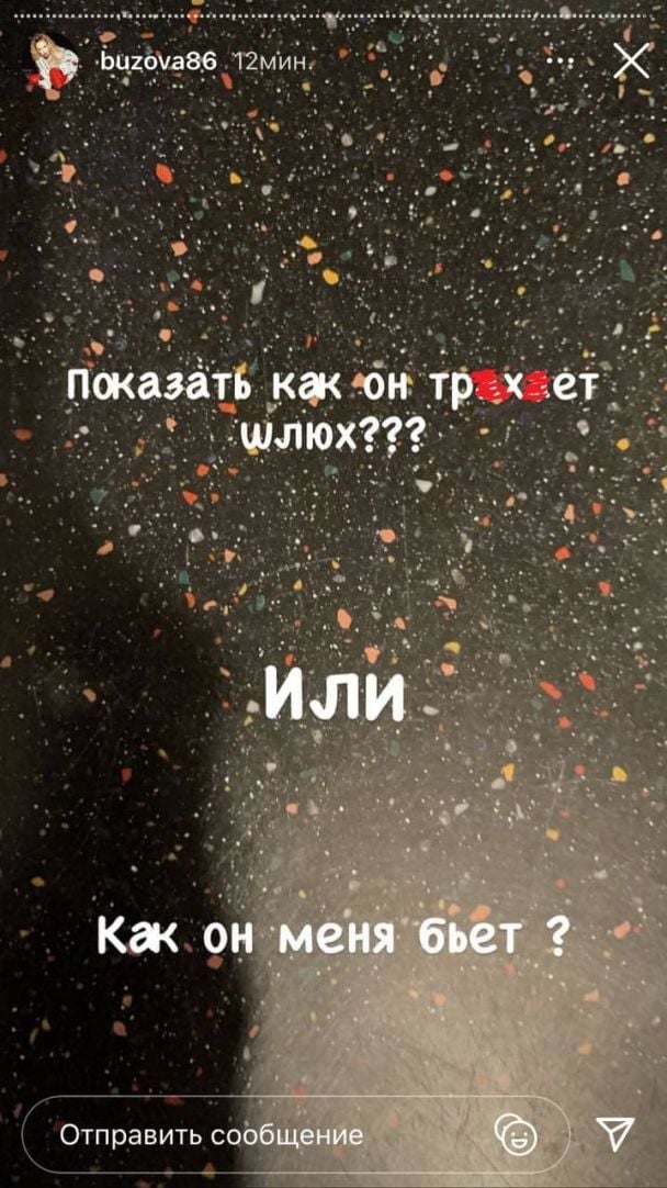  / © instagram.com/buzova86