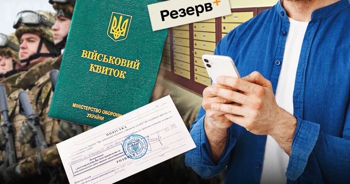 Міноборони змінює правила мобілізації