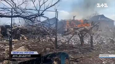 Оперативне зведення: у Києві було чути вибухи, а до Маріуполя доїхав гуманітарний вантаж