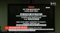 С 20 января крупнейшие украинские телеканалы начинают кодировать спутниковый сигнал