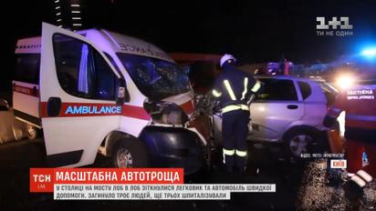На мосту Метро у Києві зіткнулися легковик та швидка, є загиблі