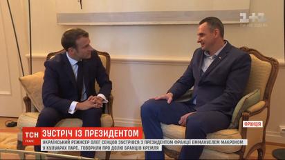 Олег Сенцов зустрівся із президентом Франції Еммануелем Макроном
