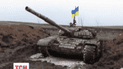 Як козаки ворожого танка пригнали