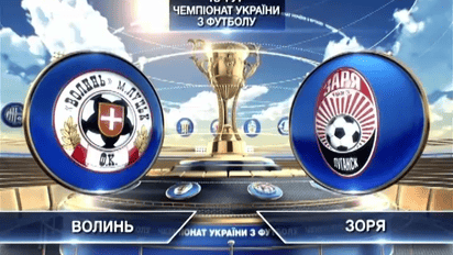 Волынь - Заря - 1:2. Видео матча