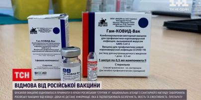 Новини світу: Бразилія офіційно відмовилася приймати в країні російський "Спутнік 5"