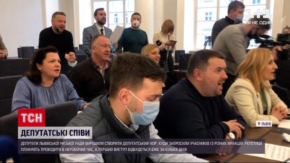 Новини України: депутати заспівали у Львівській міській раді