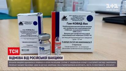 Новини світу: Бразилія офіційно відмовилася приймати в країні російський "Спутнік 5"