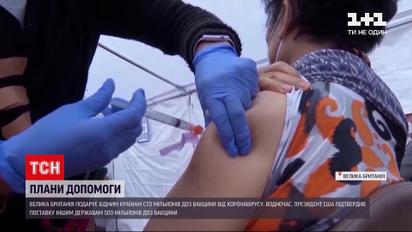 Новини світу: 100 мільйонів доз вакцин від COVID-19 – Британія допоможе бідним країнам