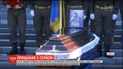 В Днепре в последний путь провели бойца полка "Азов", тело которого боевики не отдавали трое суток