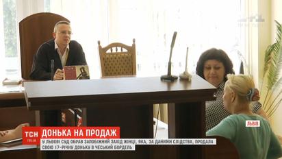 Не в секс-рабство, а собирать клубнику: львовянка отрицает свою вину в продаже дочери