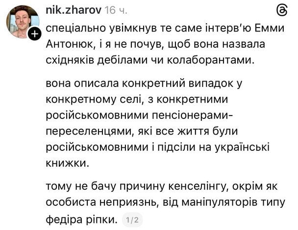 Допис користувачів  / © Фото з відкритих джерел